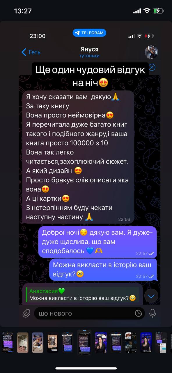 Відгук читача